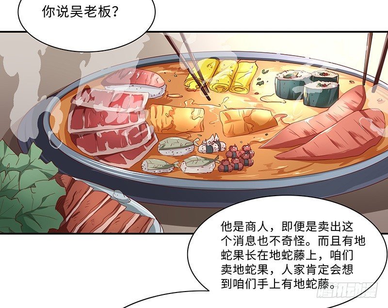 第38话 参加拍卖