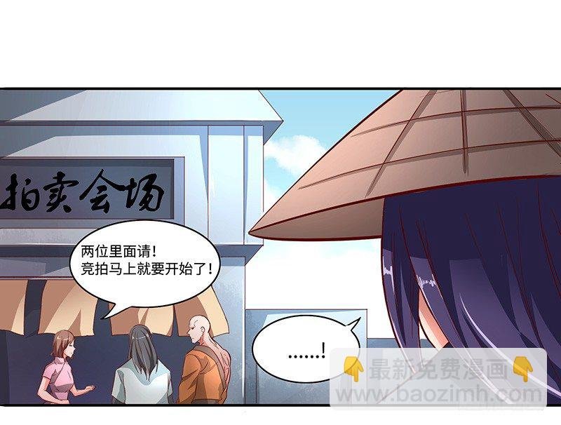第38话 参加拍卖