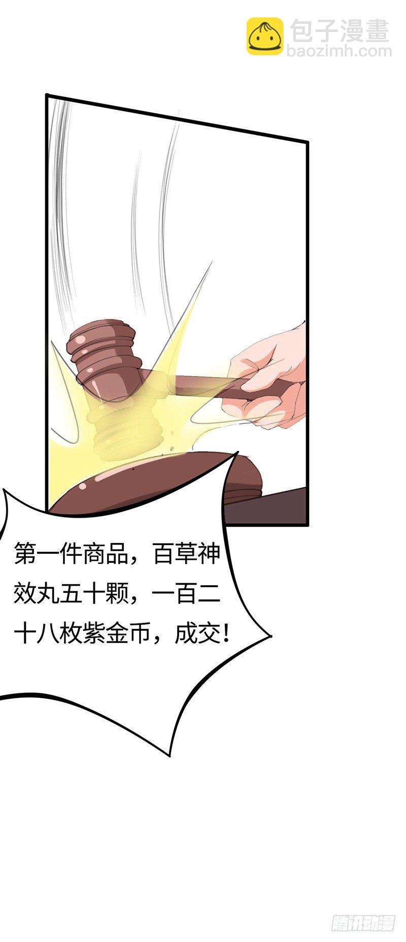 第39话 怀璧其罪