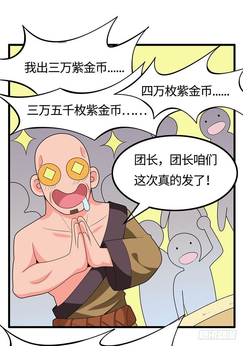 第39话 怀璧其罪