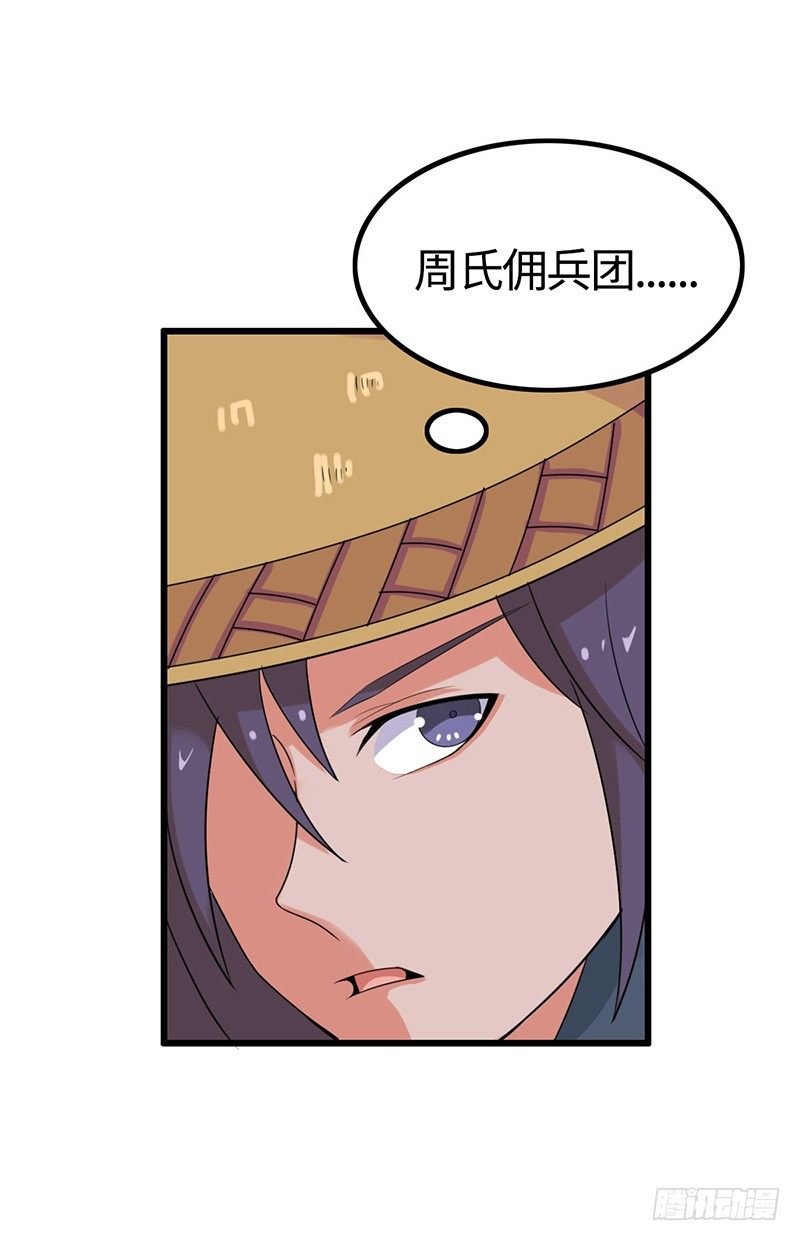 第39话 怀璧其罪