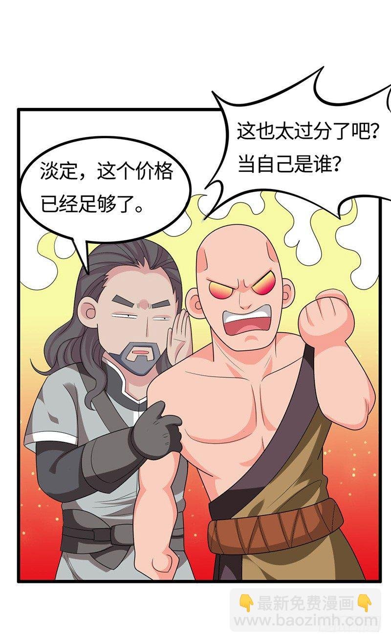 第39话 怀璧其罪