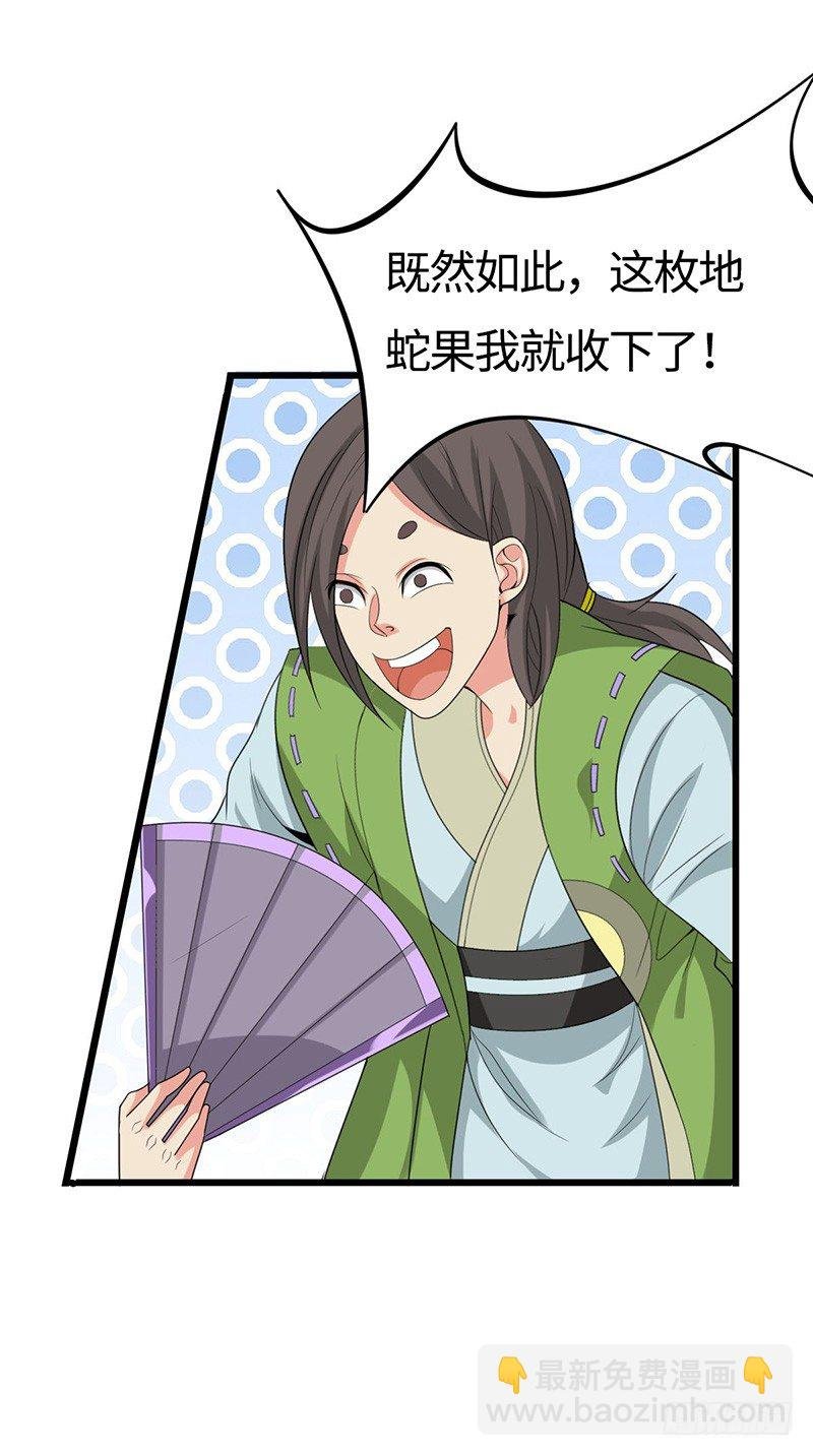 第39话 怀璧其罪