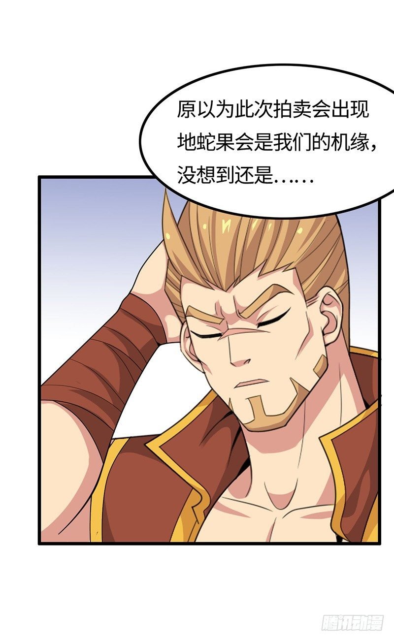 第39话 怀璧其罪