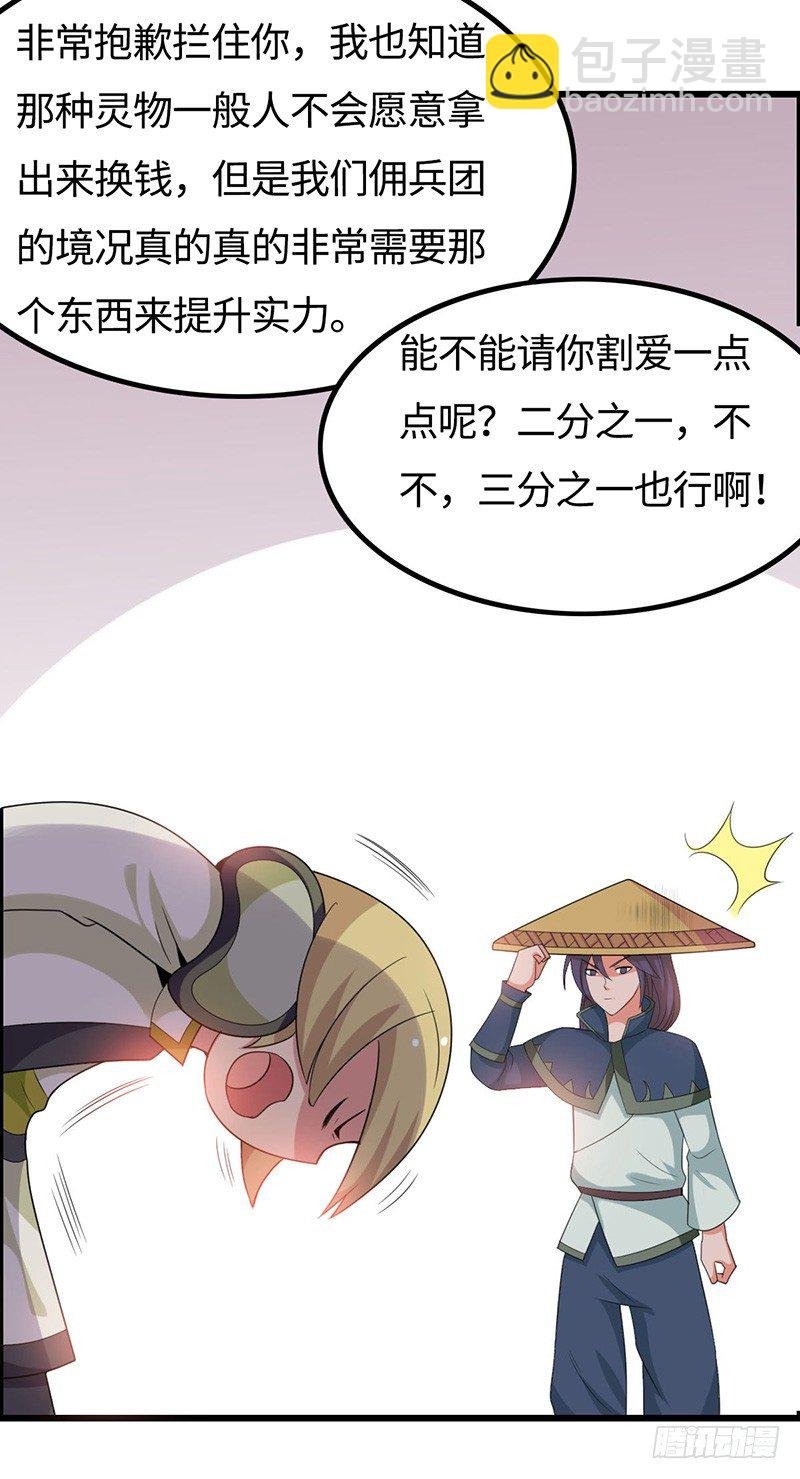 第39话 怀璧其罪