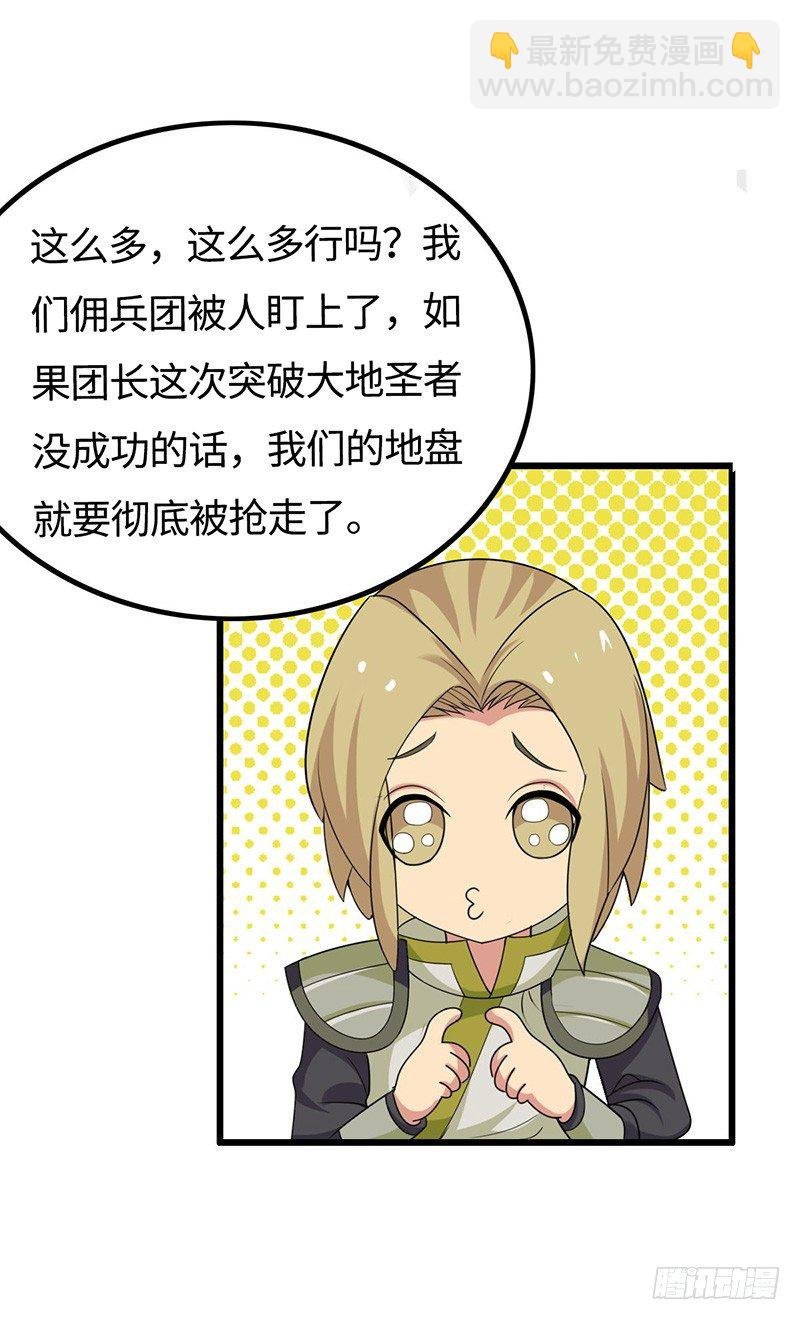 第39话 怀璧其罪
