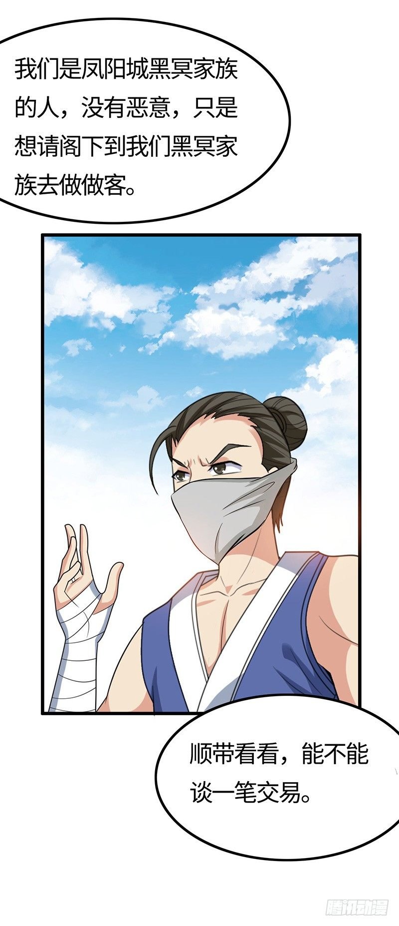 第39话 怀璧其罪