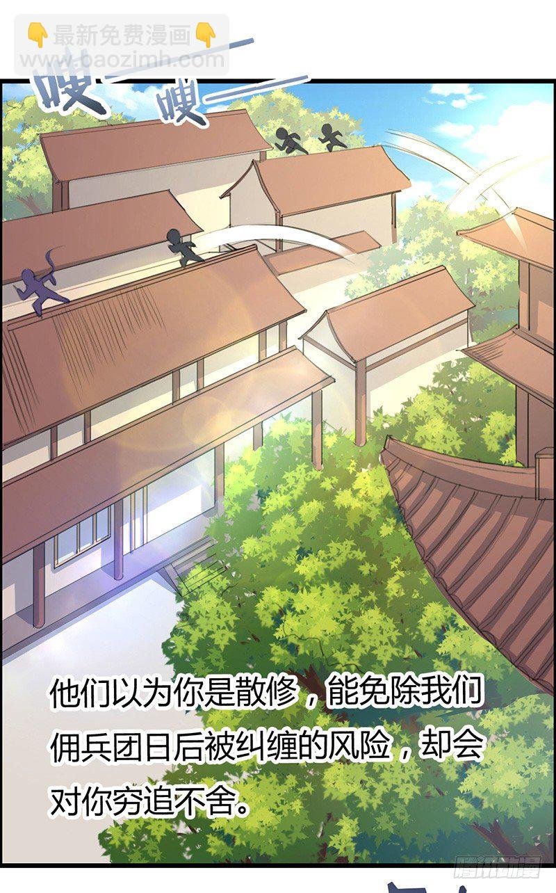 第40话 逃跑大作战