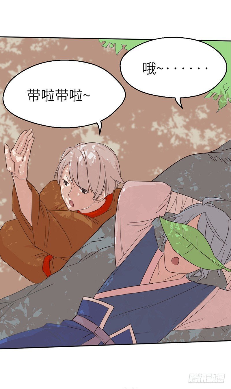 第41话 返回瓦克城
