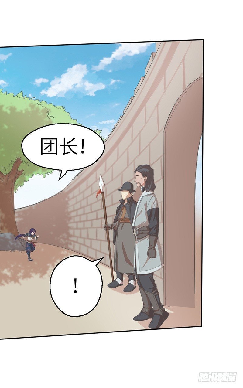 第41话 返回瓦克城