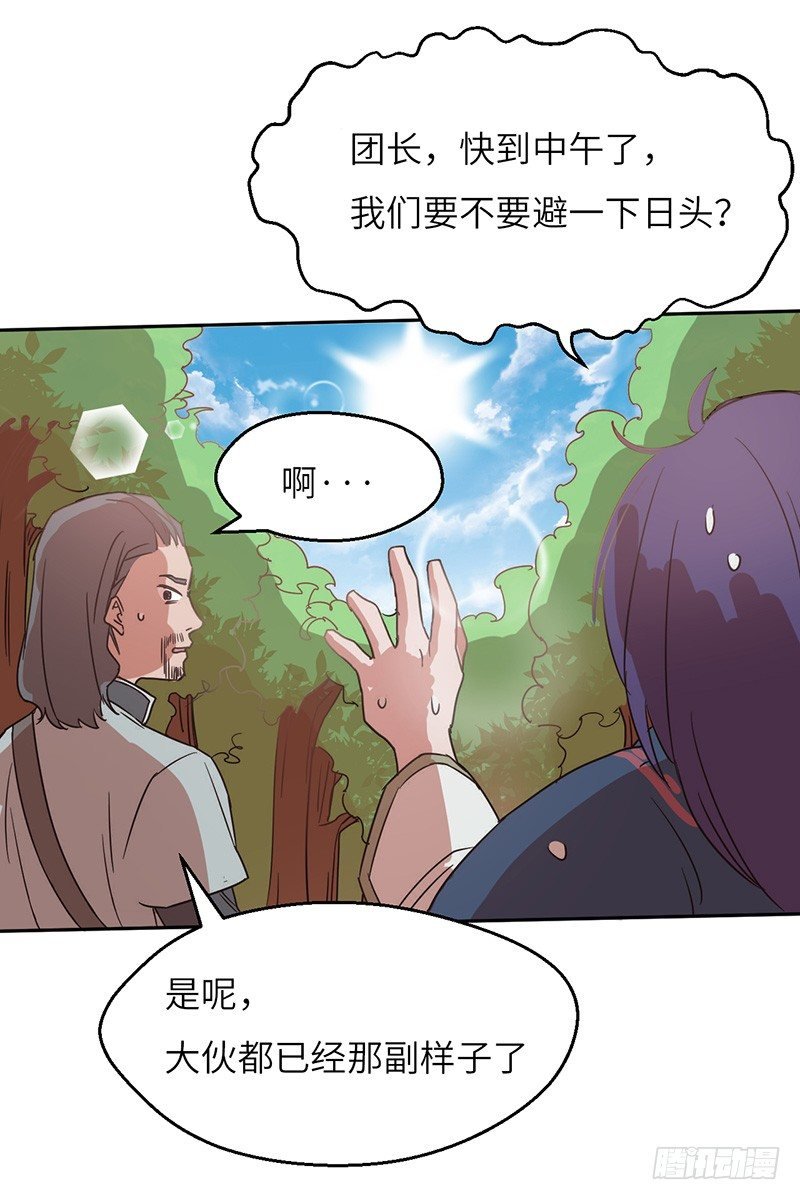 第41话 返回瓦克城