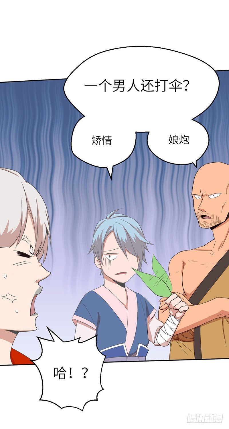 第41话 返回瓦克城