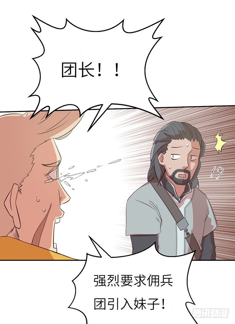 第41话 返回瓦克城