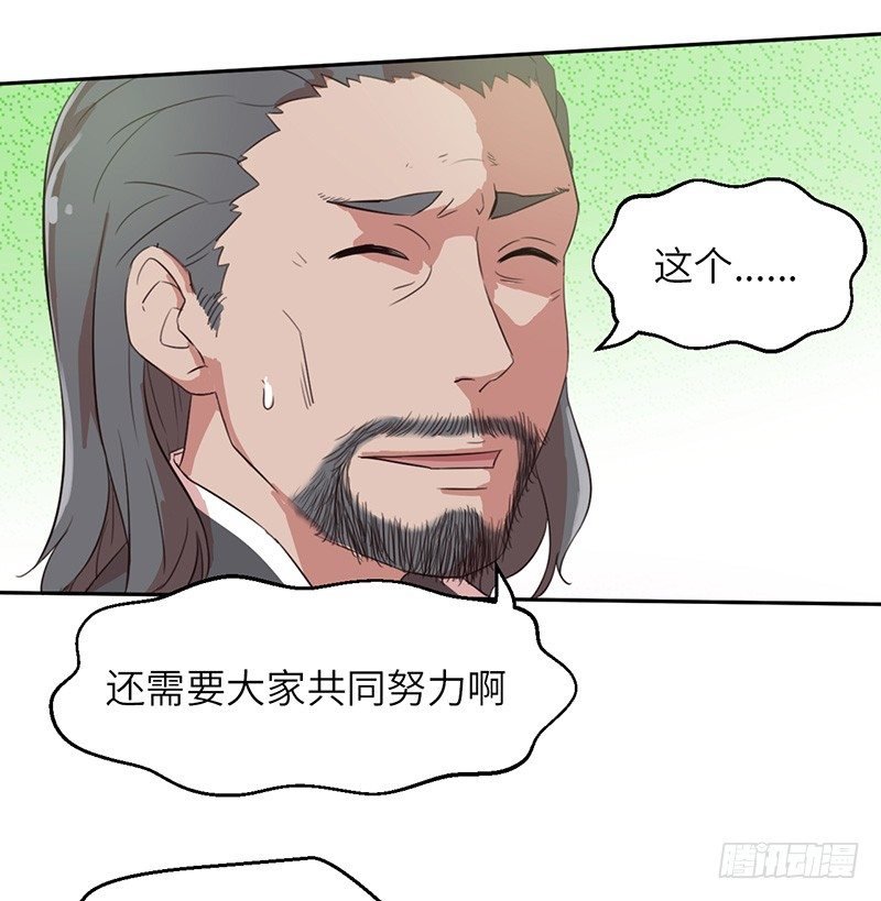 第41话 返回瓦克城