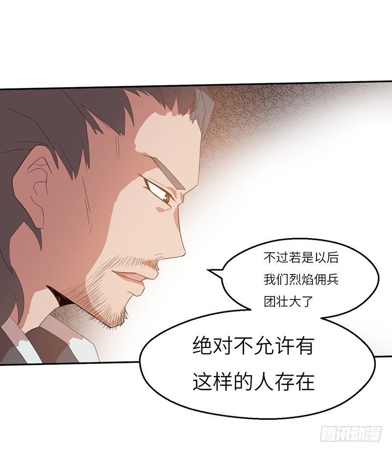 第42话 兽潮来了