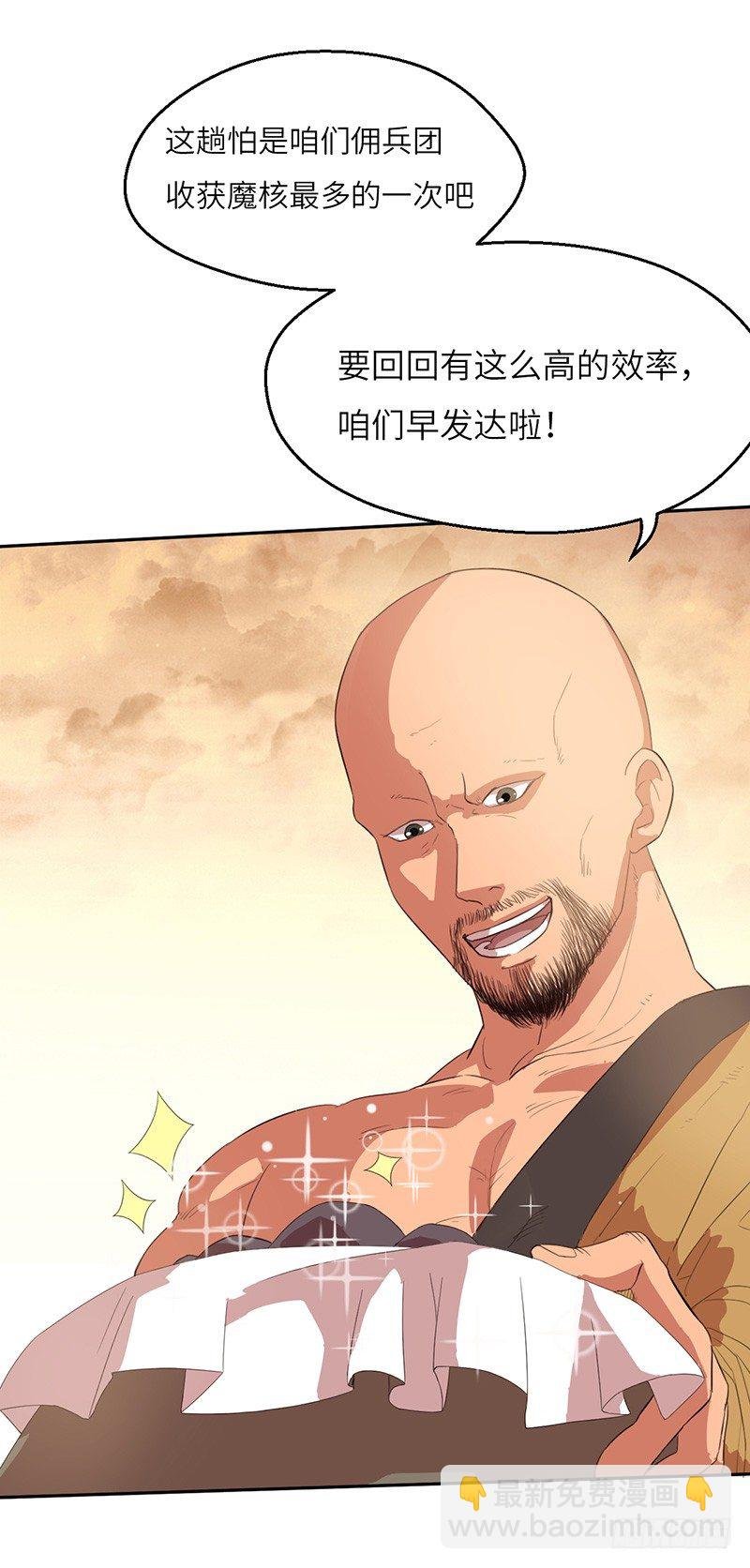 第42话 兽潮来了