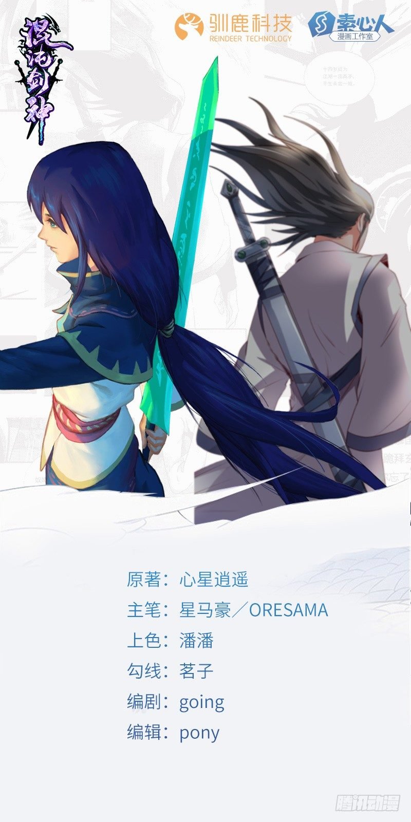 第43话 猛虎出笼