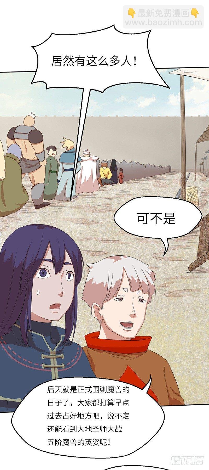 第43话 猛虎出笼