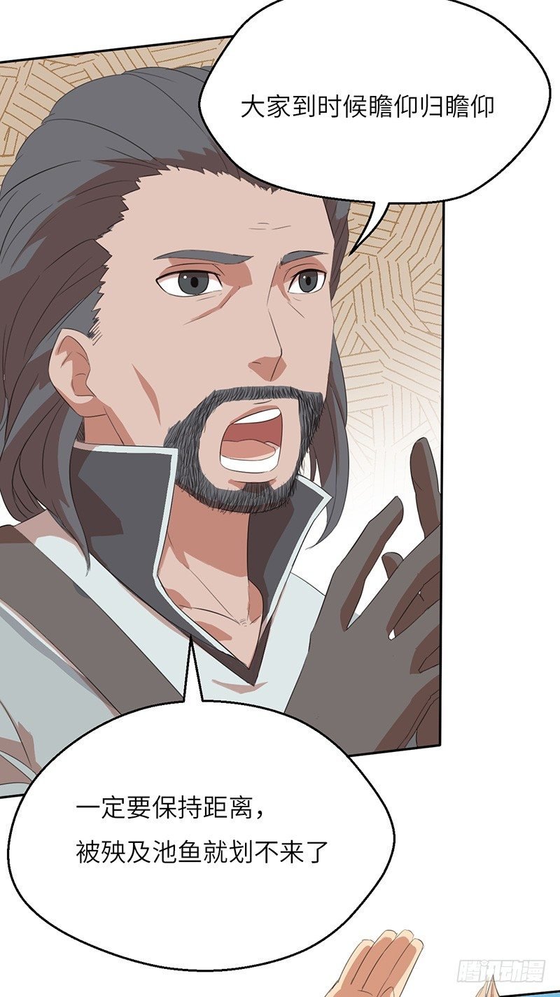第43话 猛虎出笼