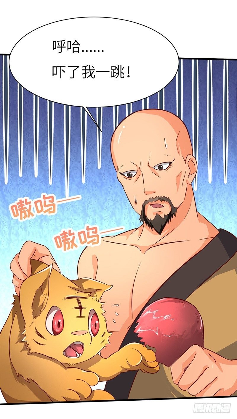 第44话 争夺幼兽