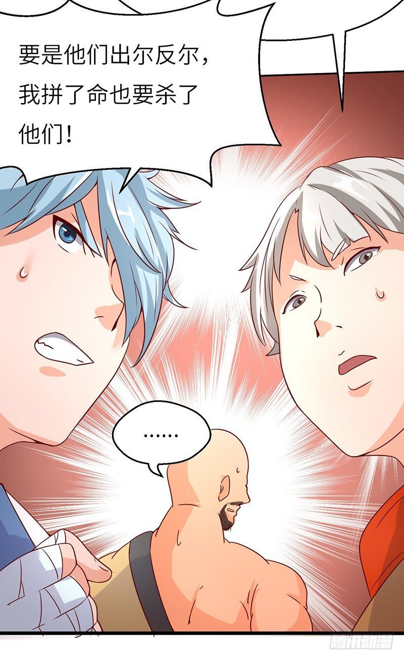 第45话 虎啸
