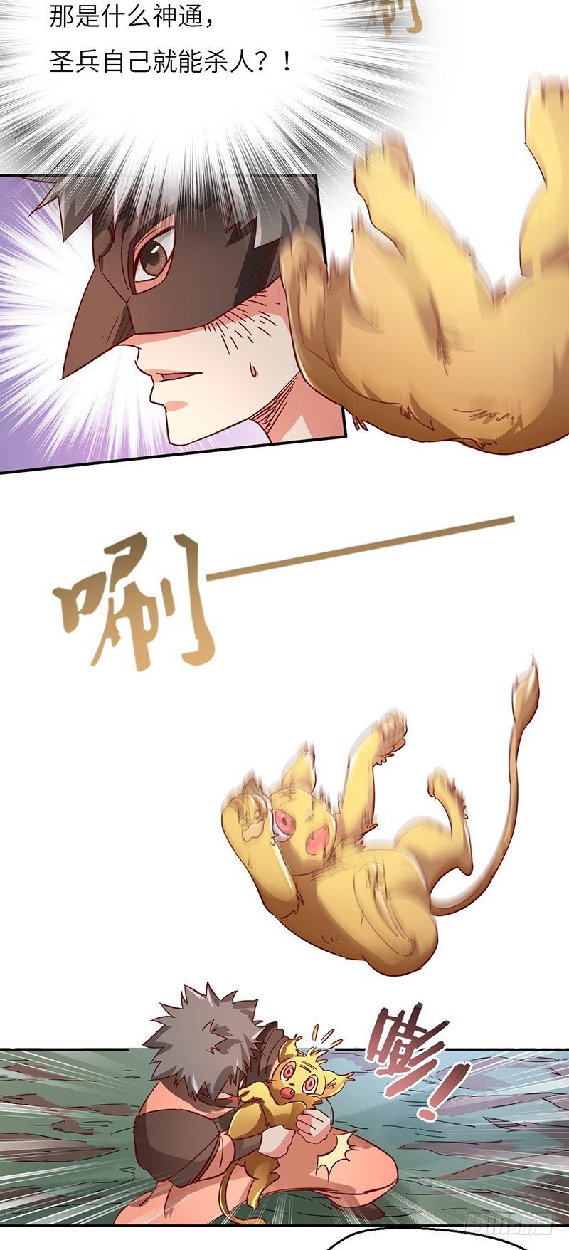 第45话 虎啸