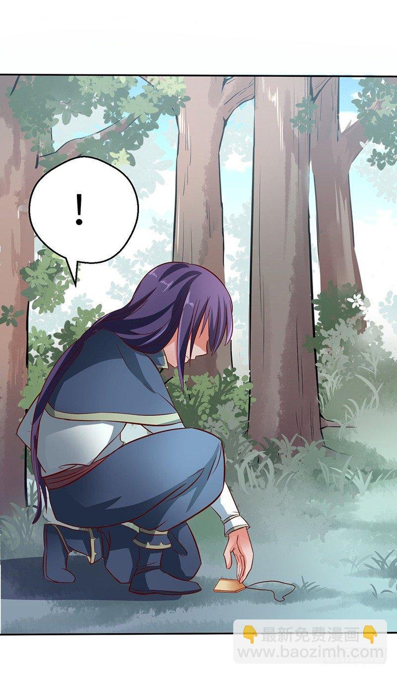 第45话 虎啸