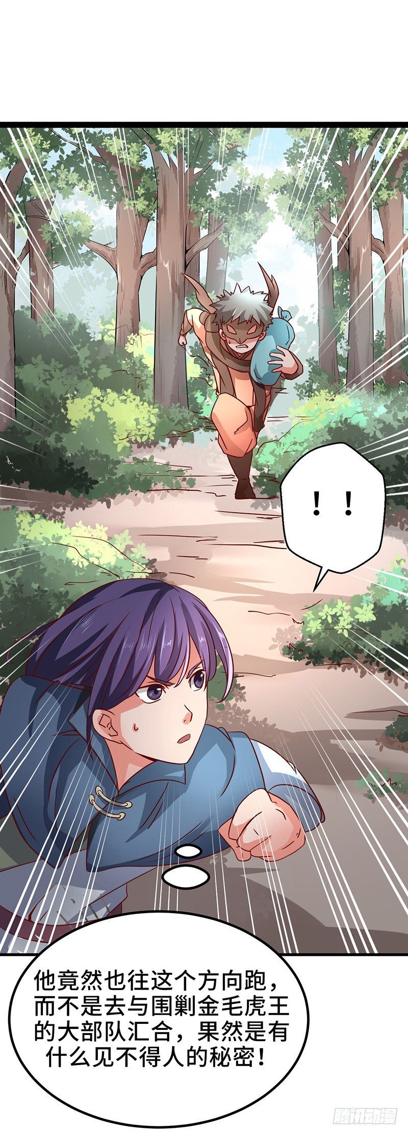第46话 虎王现身