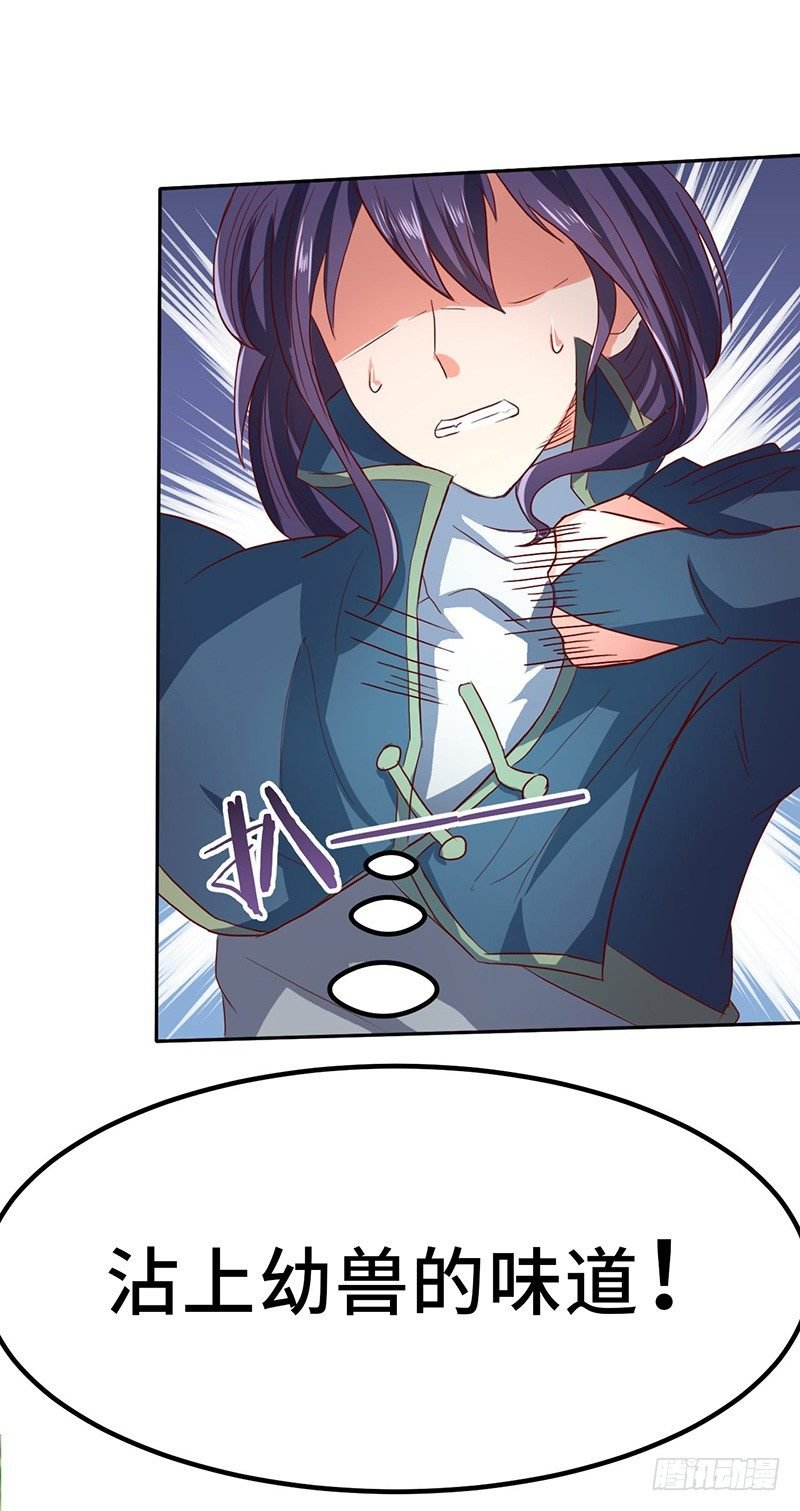 第46话 虎王现身