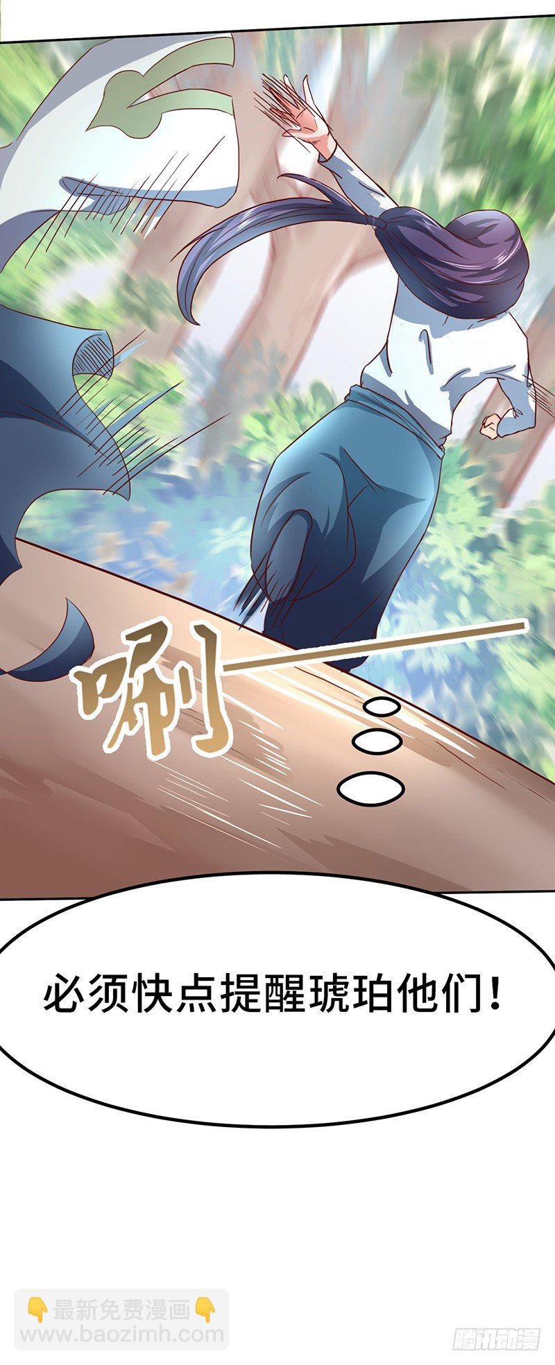 第46话 虎王现身