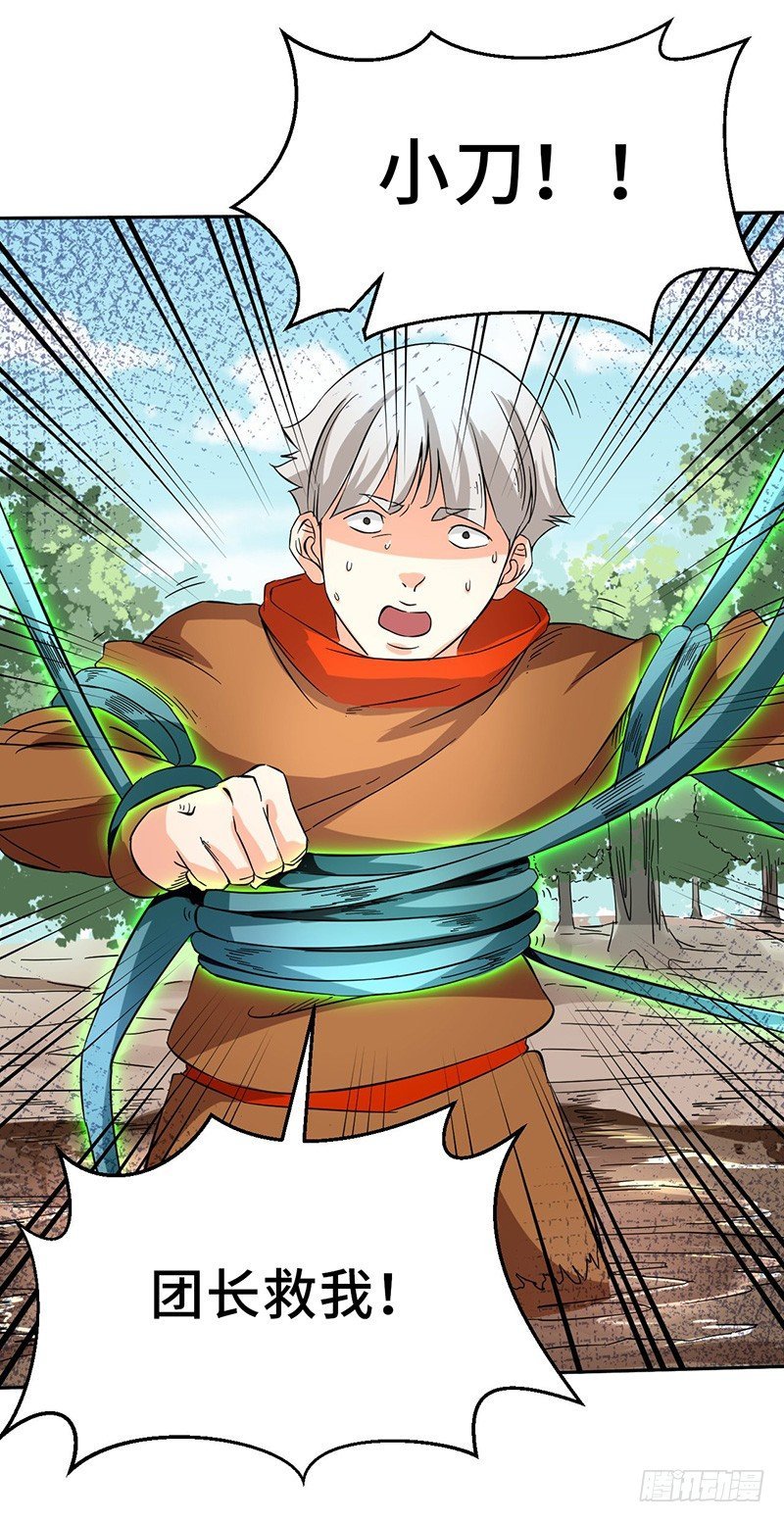 第46话 虎王现身