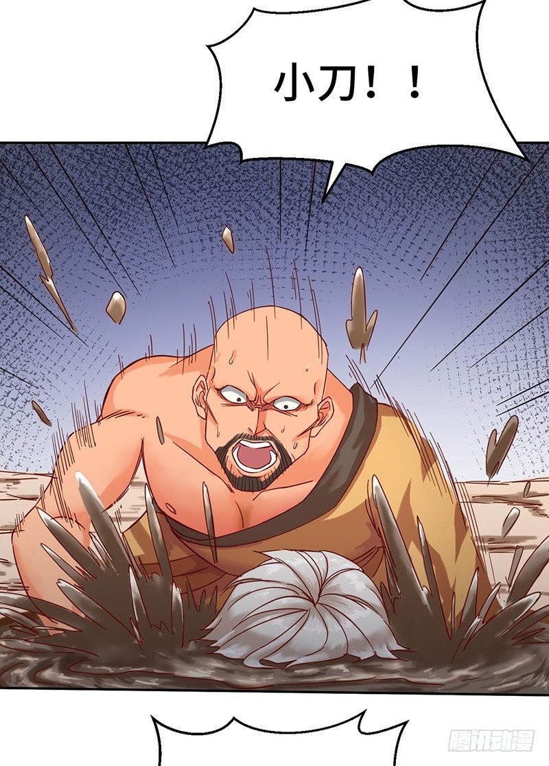 第46话 虎王现身
