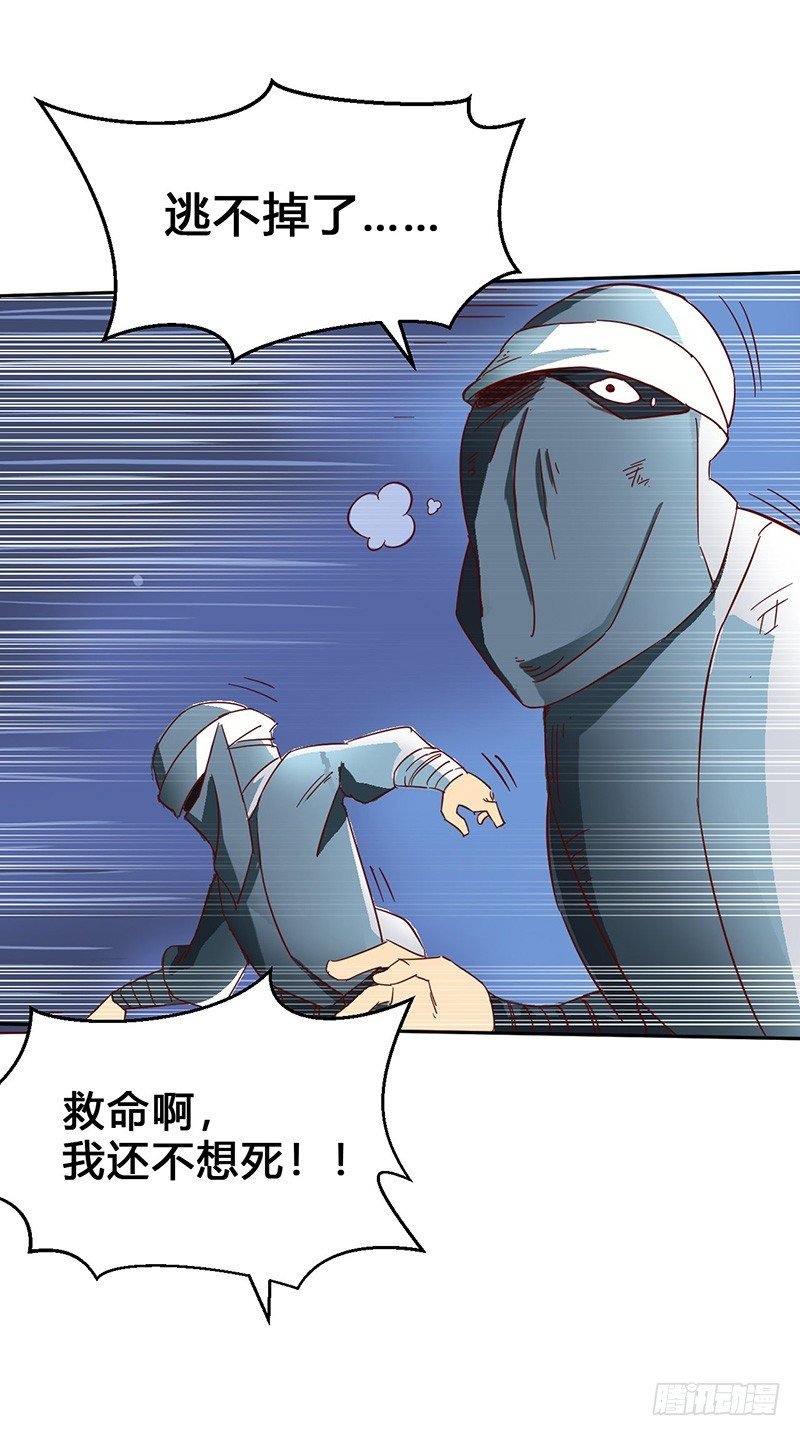 第46话 虎王现身