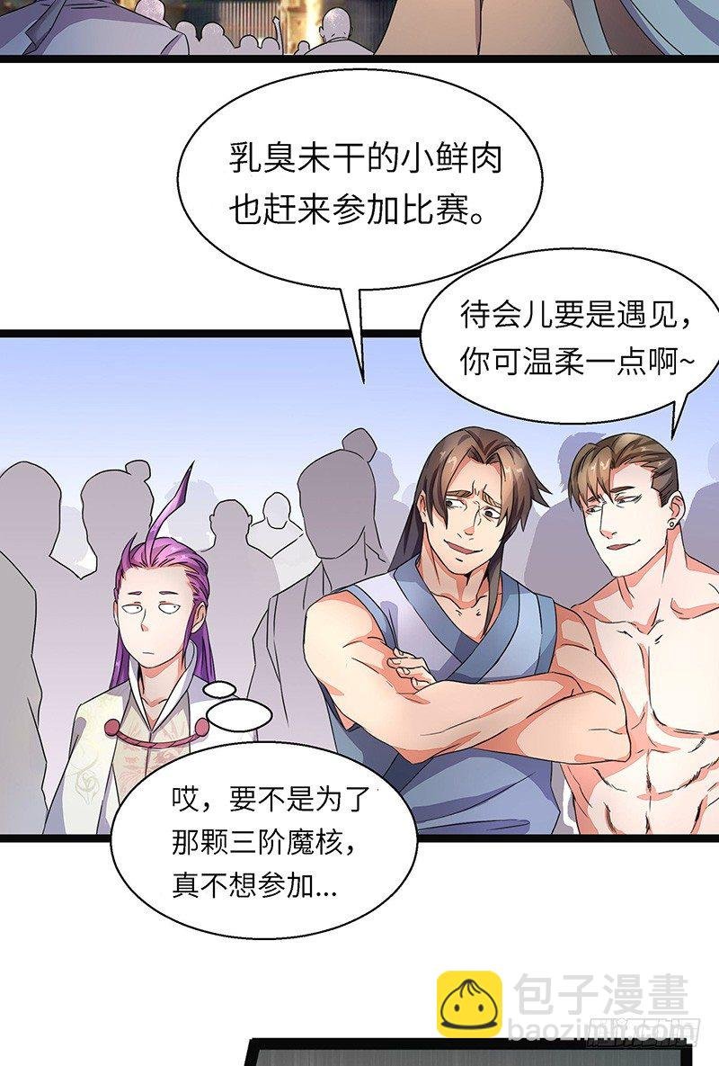 第4话 卡加斯学院