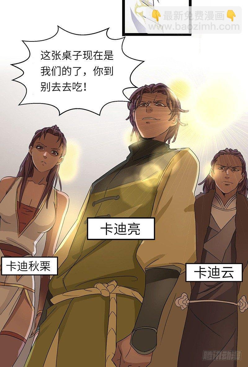 第4话 卡加斯学院
