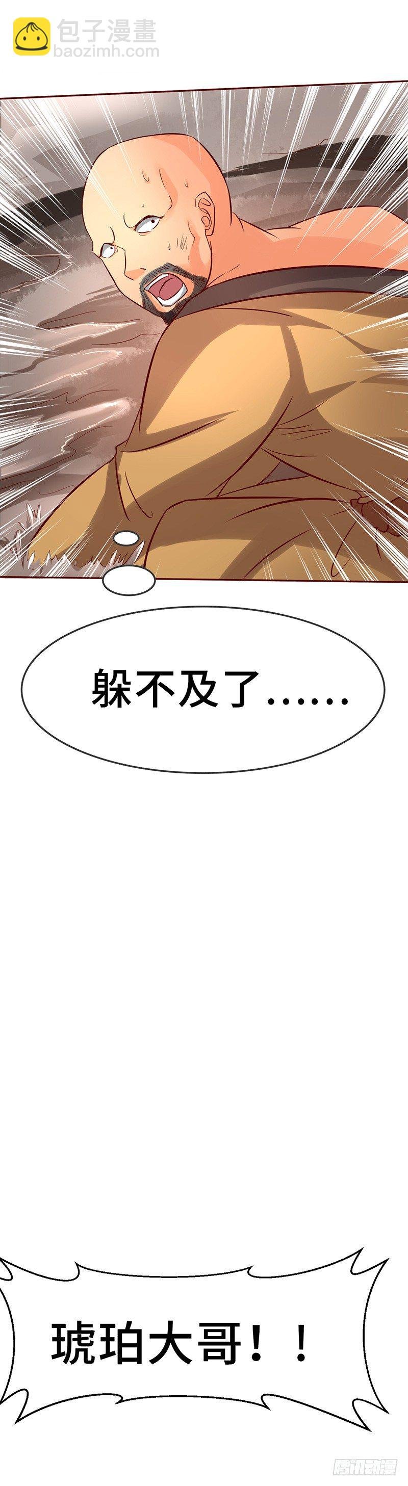 第47话 血债