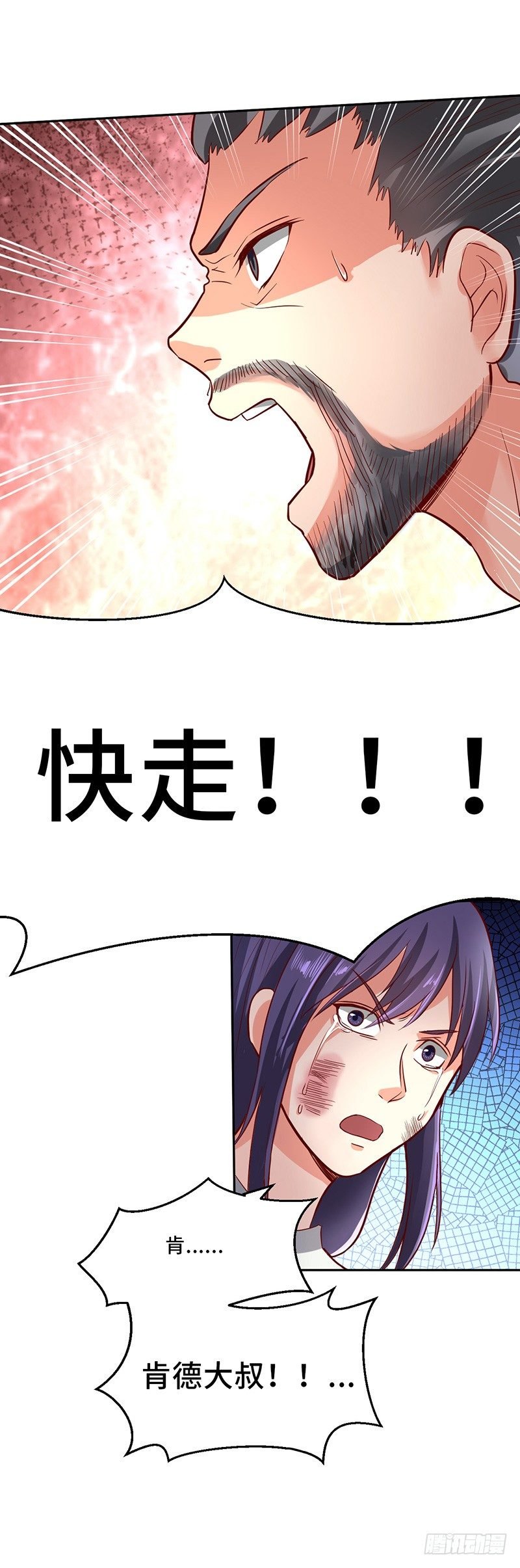 第48话 肯德团长
