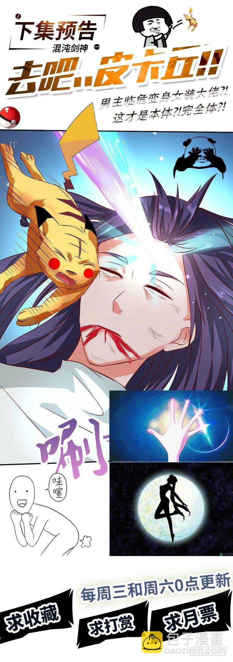 第48话 肯德团长