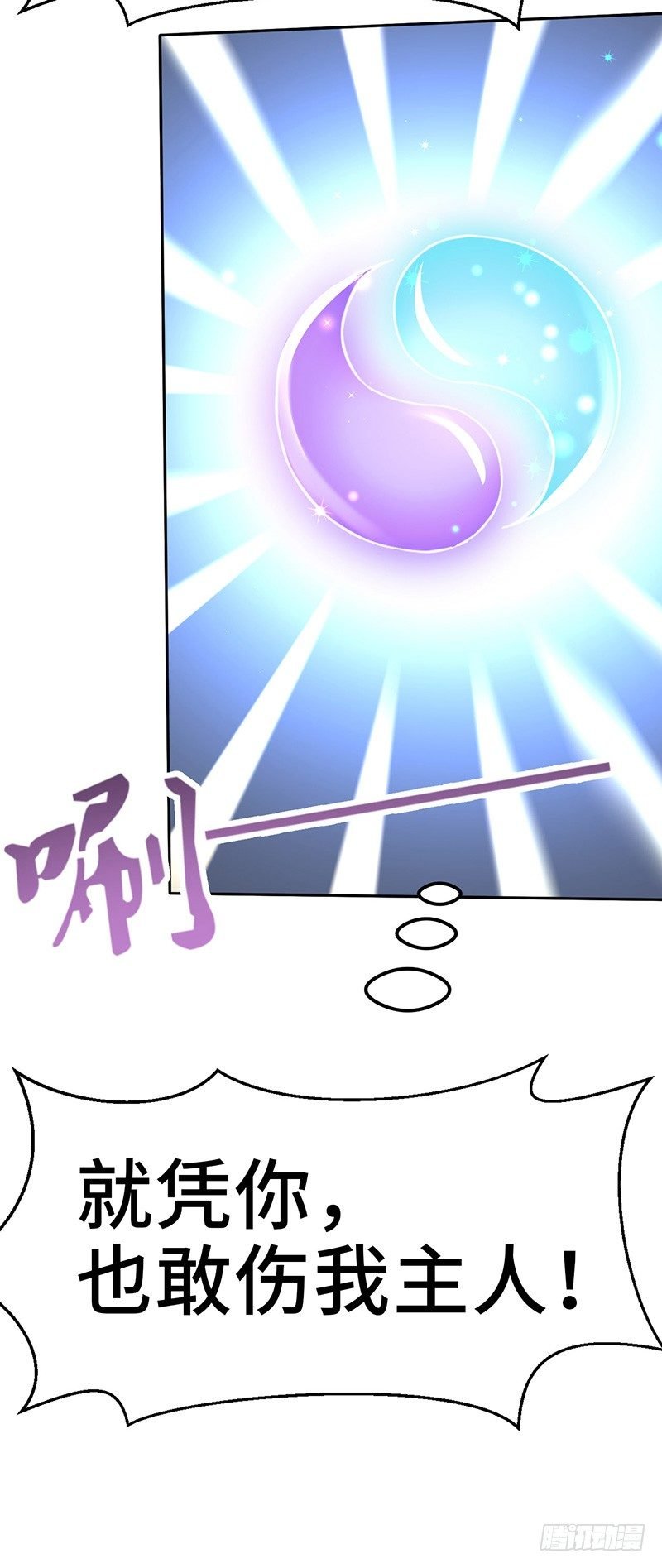 第49话 紫青剑灵