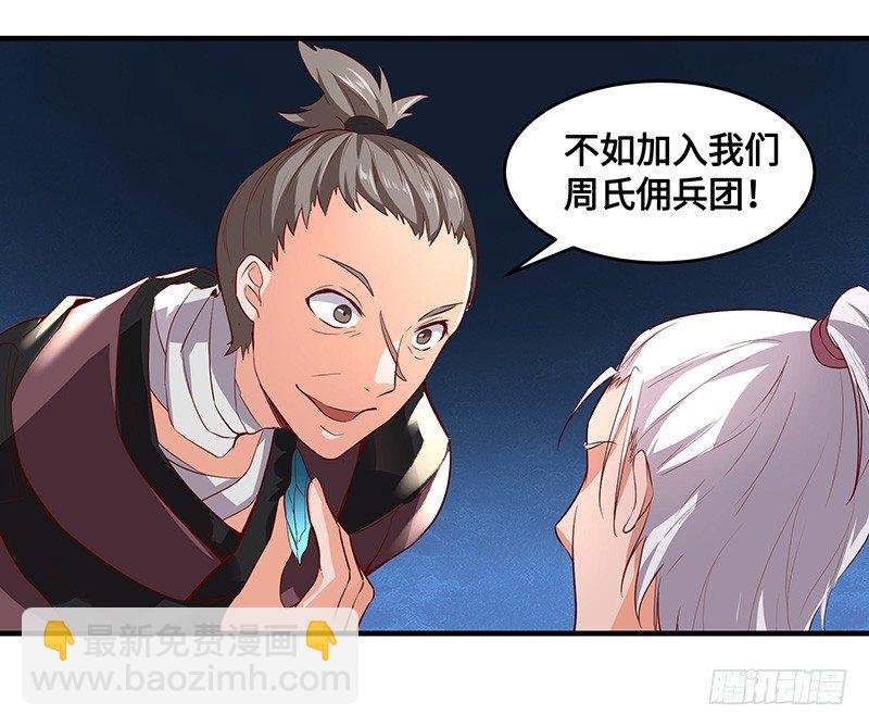 第51话 鸣东