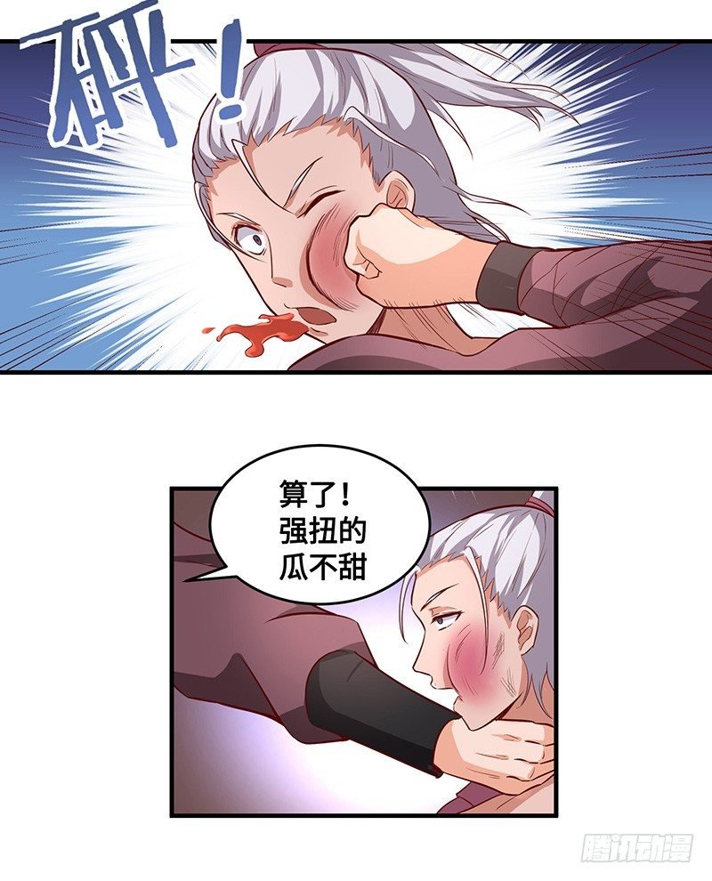 第51话 鸣东