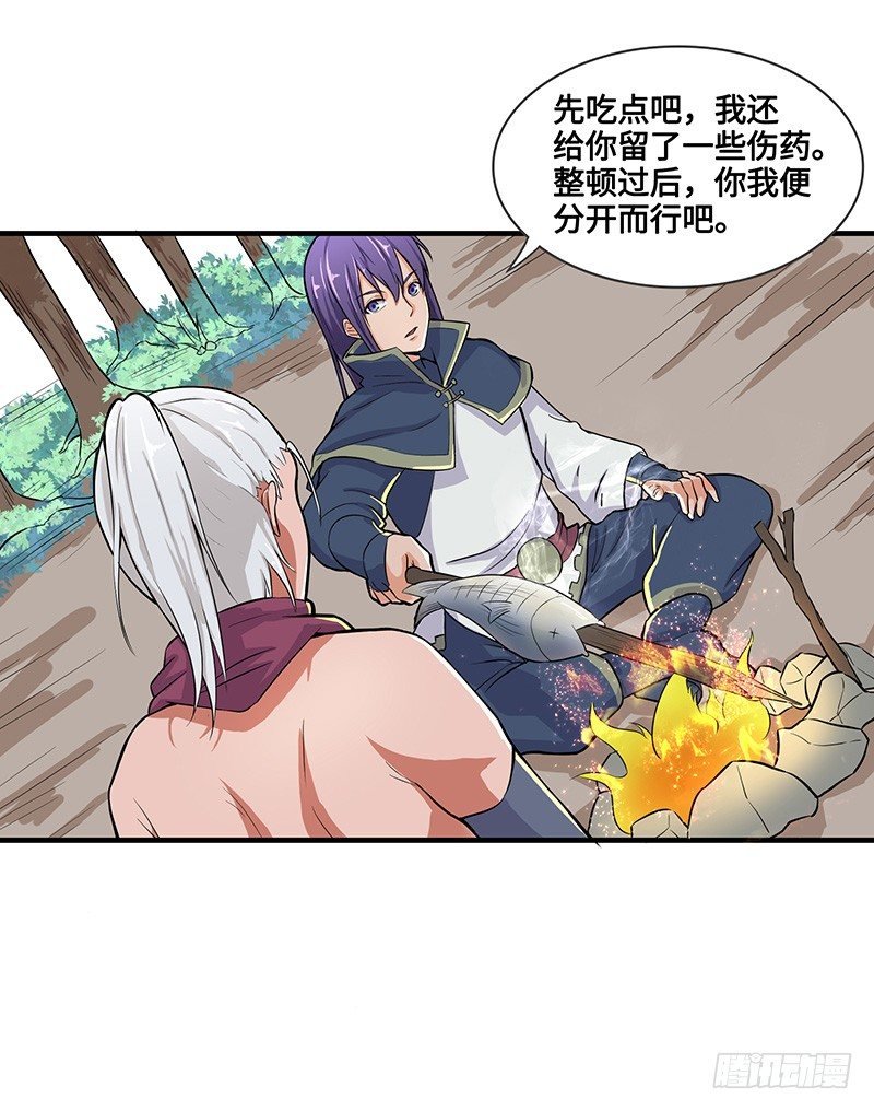 第52话 结伴