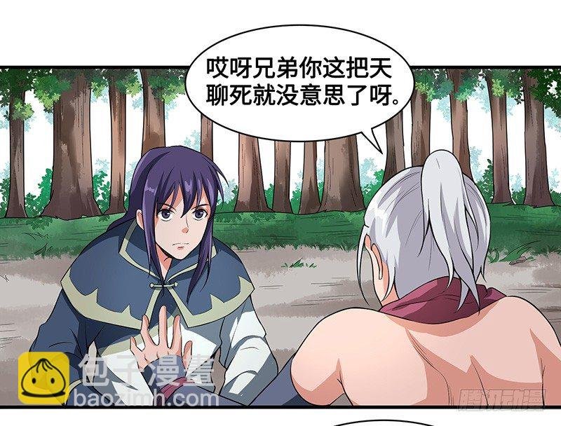 第52话 结伴