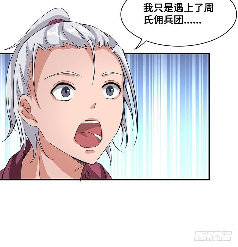 第52话 结伴