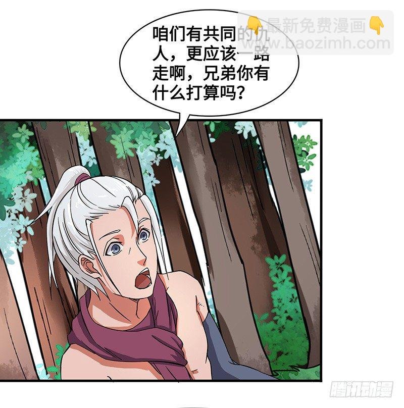 第52话 结伴