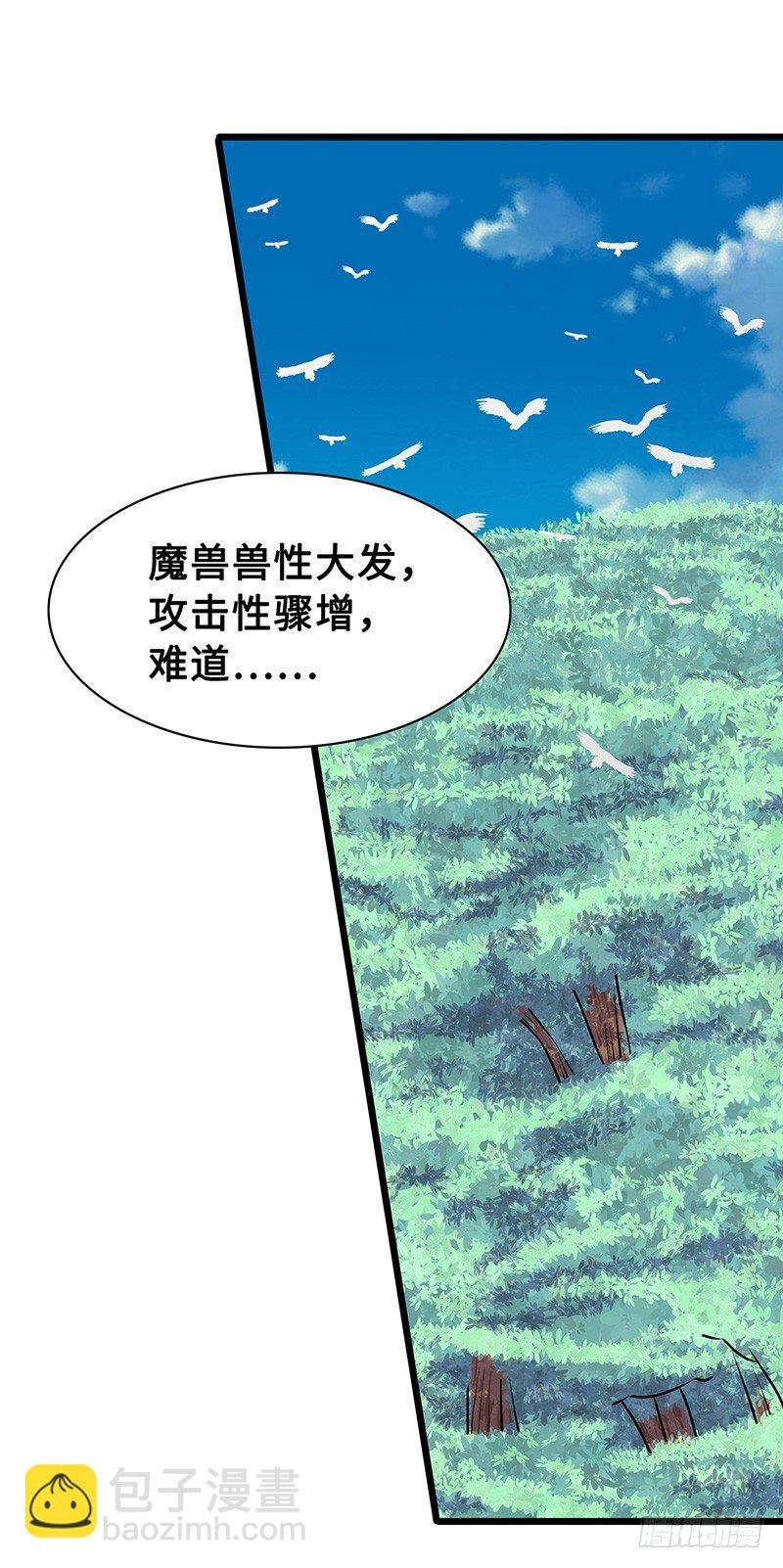第52话 结伴