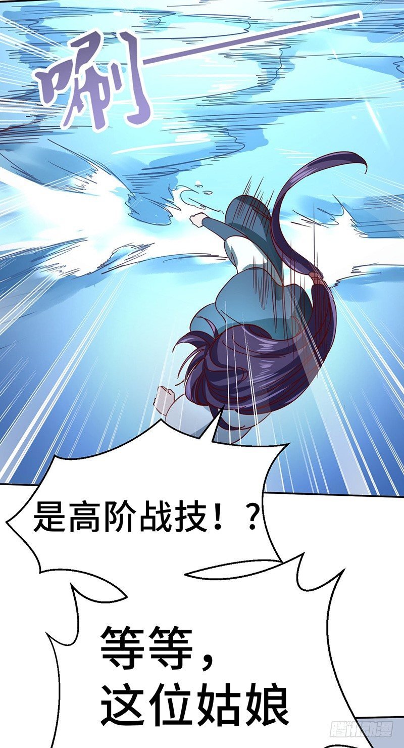 第53话 香艳的偶遇