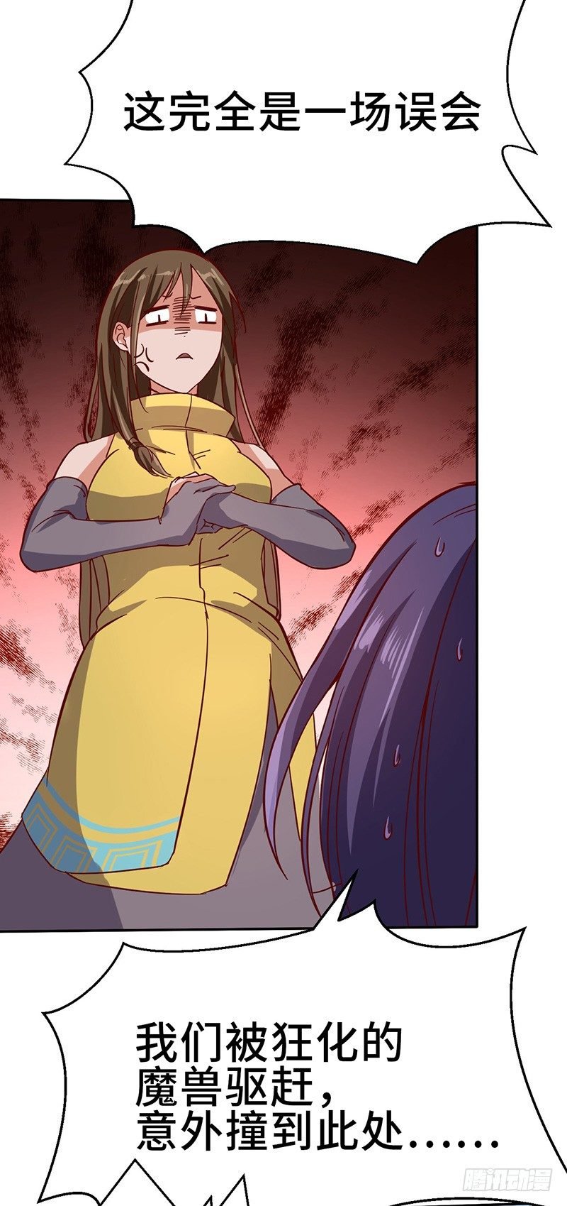 第53话 香艳的偶遇