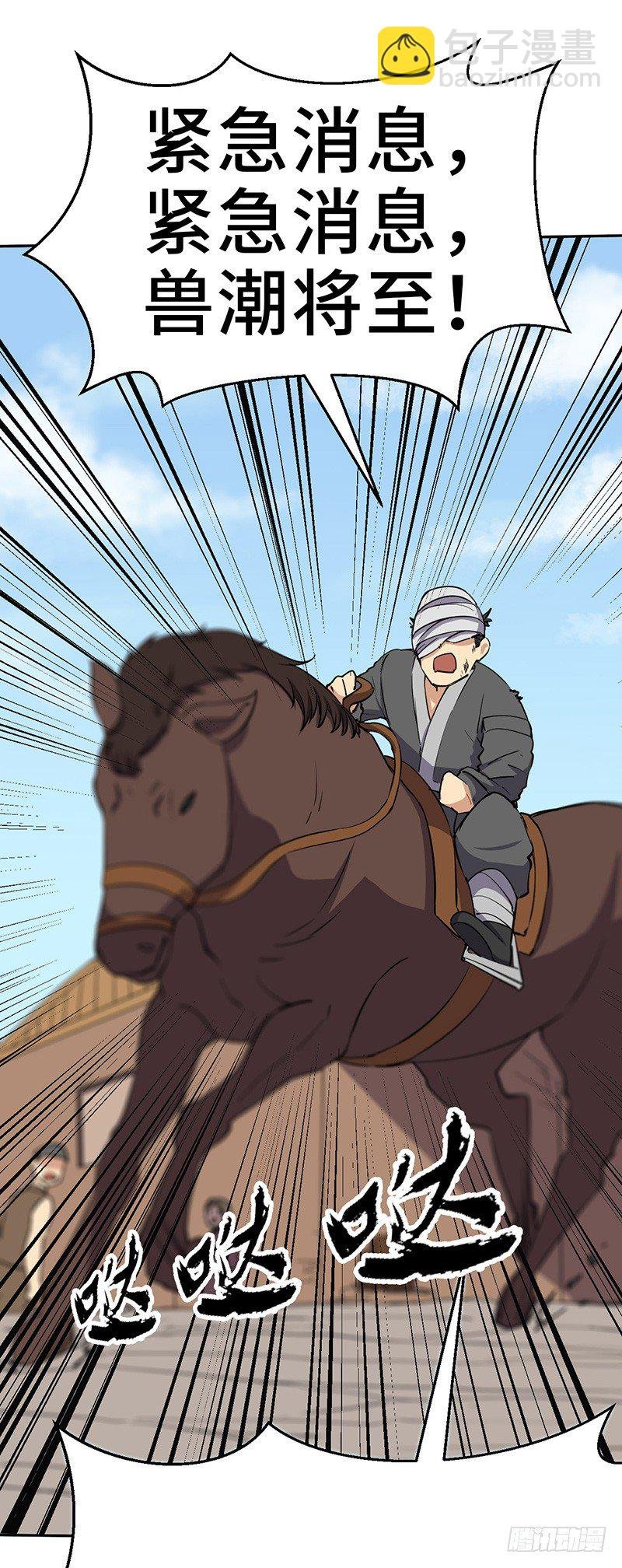 第54话 暗中的敌人