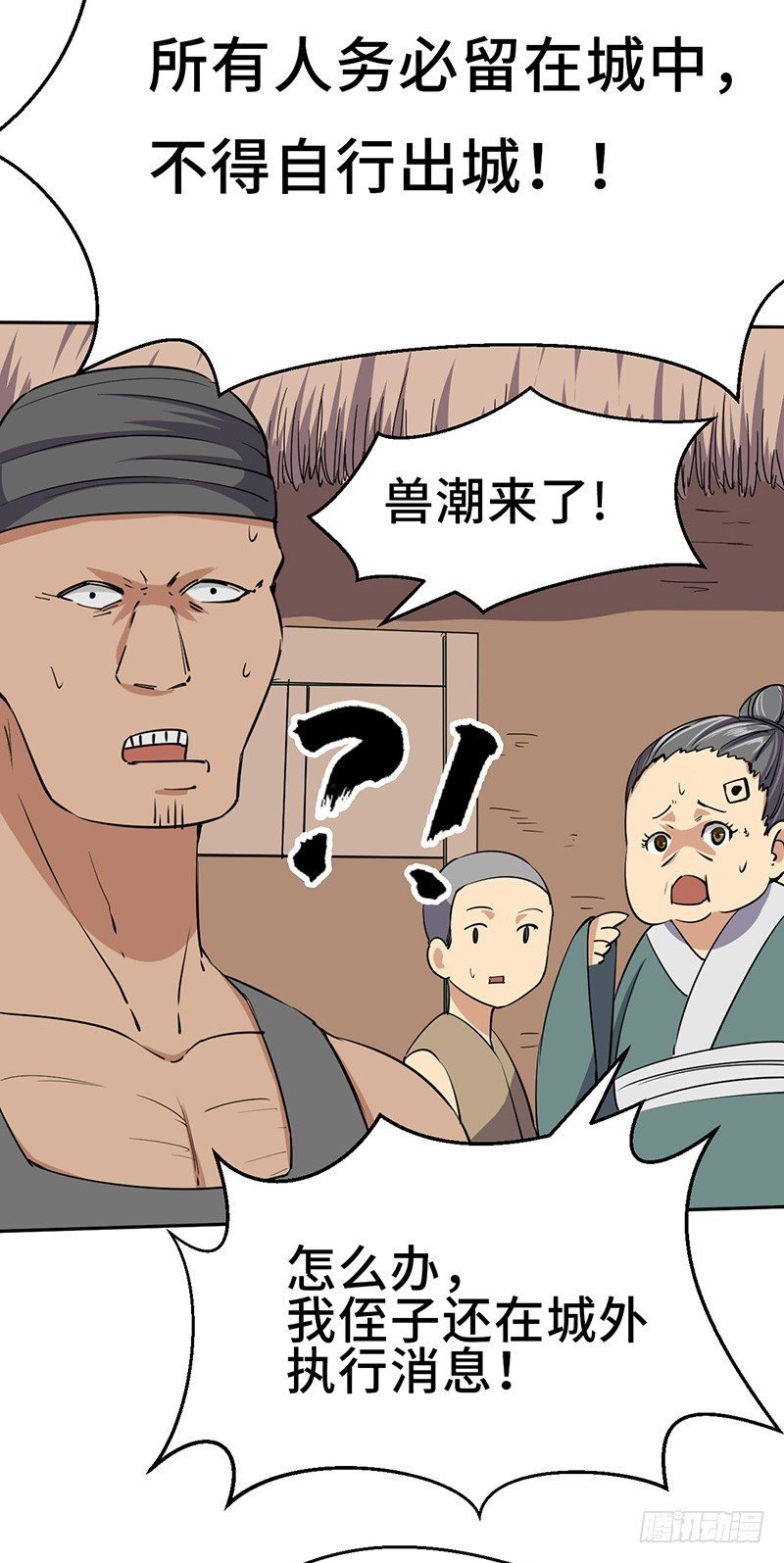 第54话 暗中的敌人
